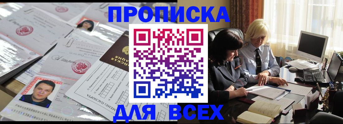 прописка паспорт в Грязовце