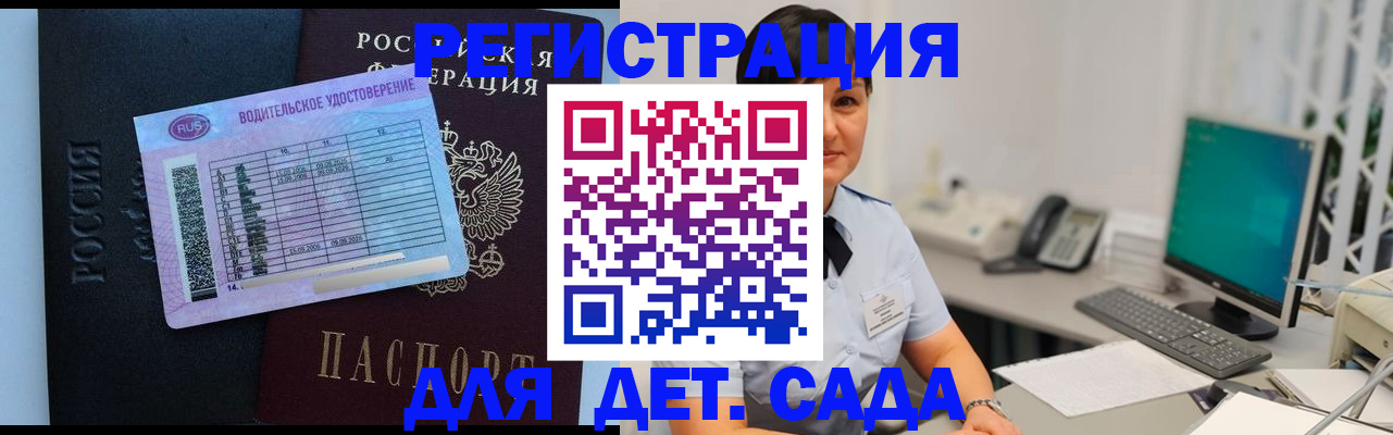 временная регистрация купить в Грязовце