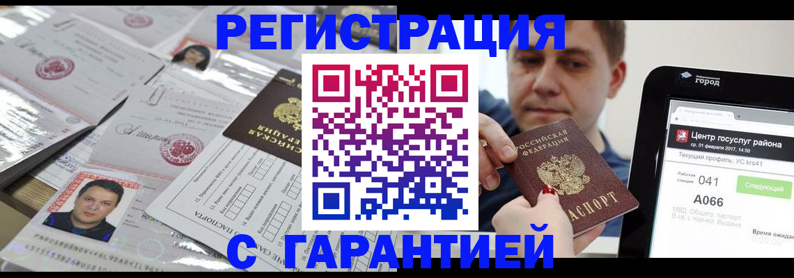 прописка ребенка в Грязовце