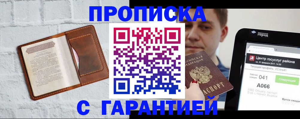 регистрация для дет. сада в Грязовце